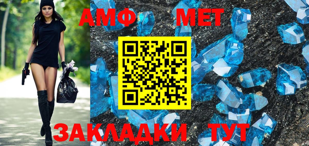 АМФЕТАМИН Розовый Тавда