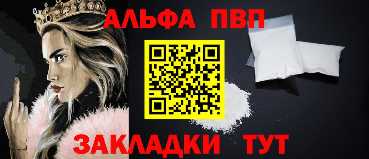 APVP  купить наркотик  Alpha PVP Соль  Альфа ПВП СК  Тавда 