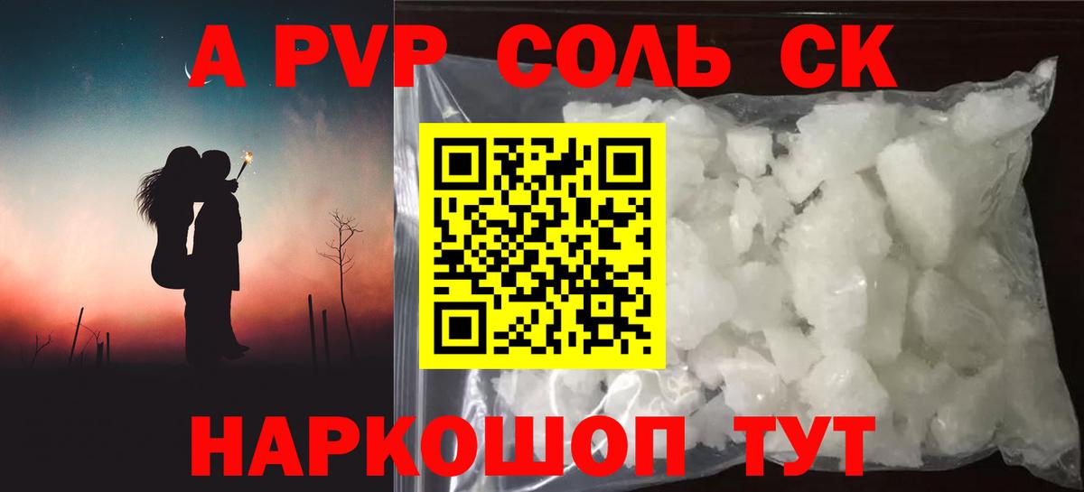 A PVP СК КРИС Тавда