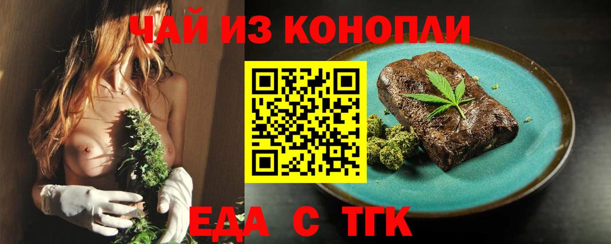 Печенье с ТГК конопля Тавда