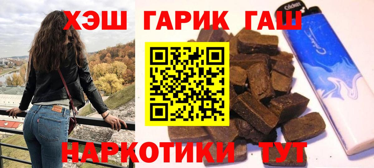 ГАШИШ убойный  Тавда  ГАШИШ 40% ТГК 