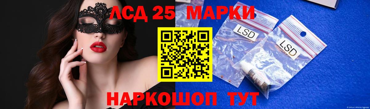 ЛСД экстази кислота  ЛСД экстази кислота  LSD-25 экстази  Тавда 