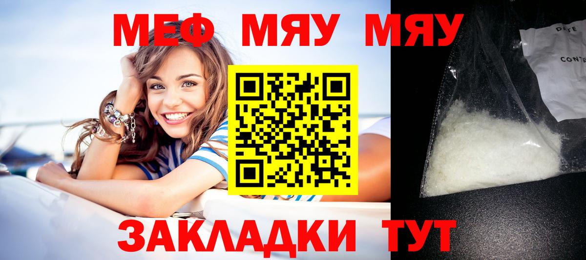 Мефедрон  Тавда